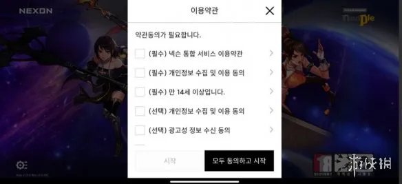 《DNF手游》韩服登录界面选项怎么选 登录界面选项什么意思