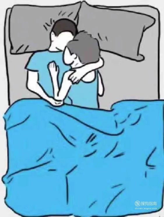 情侣间的十种睡姿