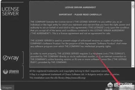 vray安装教程？