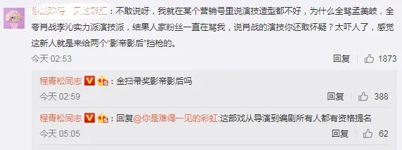程青松怼《诛仙》主演：只有流量 非要通过营销号来吹捧演技