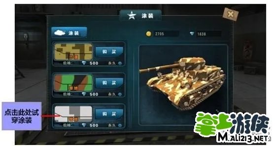 3D坦克争霸坦克涂装介绍 如何为坦克涂装