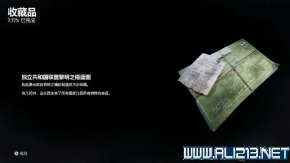 《战争机器5》图文攻略 全剧情图文流程攻略分享