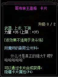 《DNF》2019力量宝珠汇总