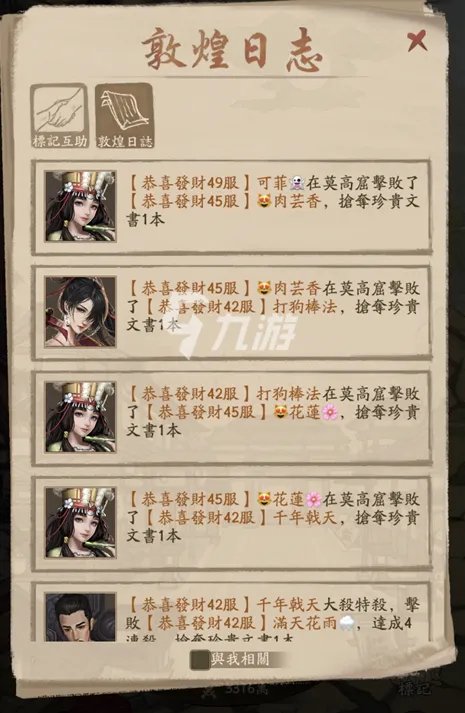 叫我大掌柜敦煌石窟怎么玩 敦煌石窟攻略详解