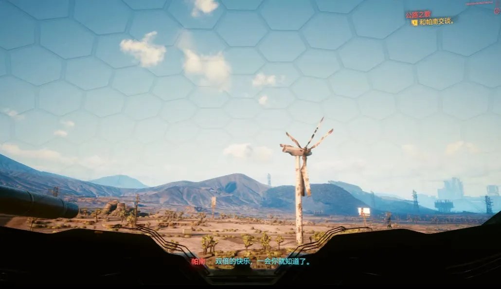 赛博朋克2077公路之歌任务流程 公路之歌任务攻略