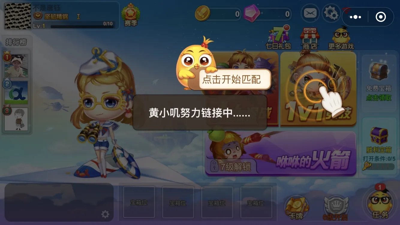 弹弹堂大冒险新手攻略大全 新手怎么玩