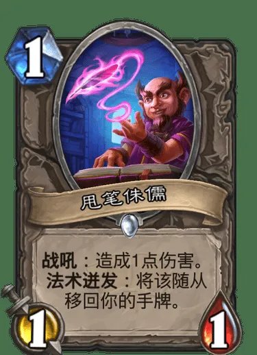 炉石传说2021圣骑士卡组推荐