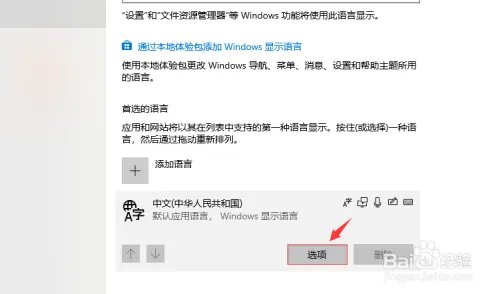 如何删除微软拼音输入法