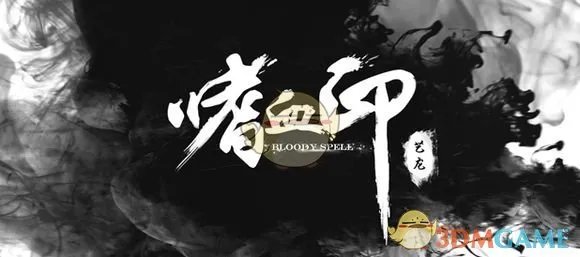 《嗜血印》需要什么配置 嗜血印配置需求介绍