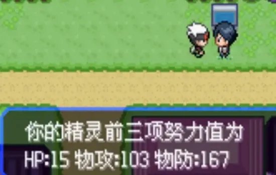 口袋妖怪究极绿宝石5全流程图文攻略 究极绿宝石V通关指南