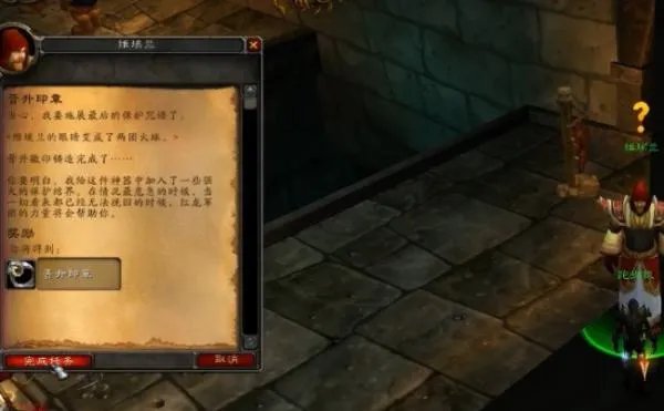 黑上的钥匙任务具体怎么完成？