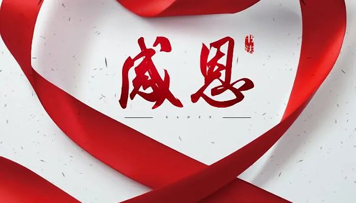 感恩节2021年是几月几日