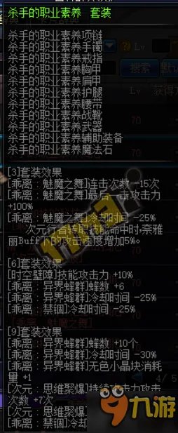 《DNF》男法师新职业哪个好玩 男法师转职选择哪个职业