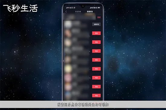 抖音怎么加好友