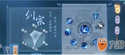 新笑傲江湖什么职业好玩 职业选择攻略