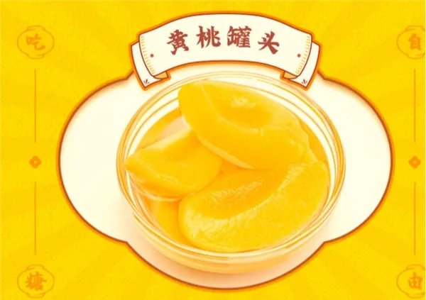 上海部分平台黄桃罐头卖断货,黄桃罐头为何成了“治病良药”?