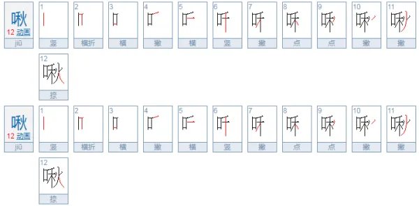 啾啾是什么意思