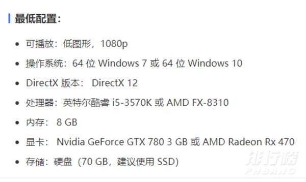 赛博朋克2077配置要求高吗_赛博朋克2077笔记本配置要求