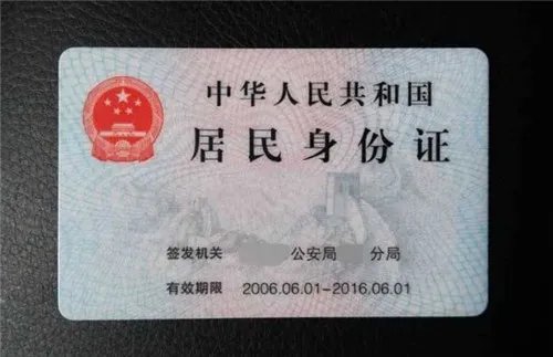 身份证信贷靠谱吗  身份证怎么办贷款