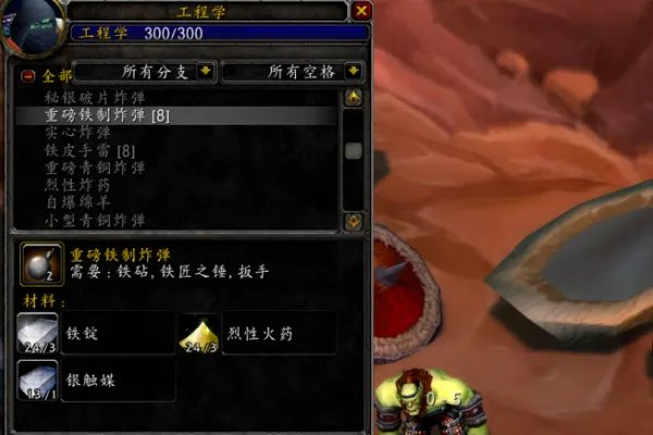 侏儒工程学任务怎么做?