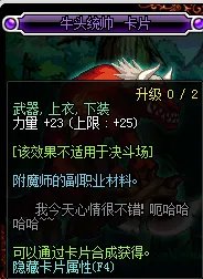 《DNF》2019力量宝珠汇总