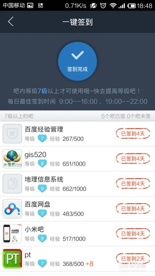 百度贴吧十周年 贴吧手机客户端新功能使用介绍