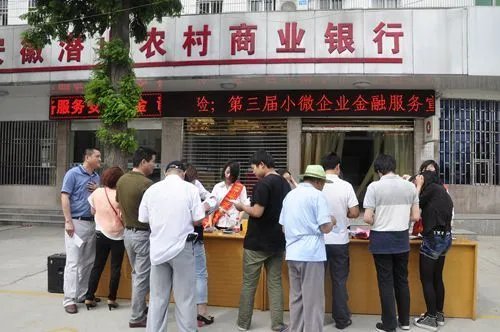 安徽省农村信用社联合社官网