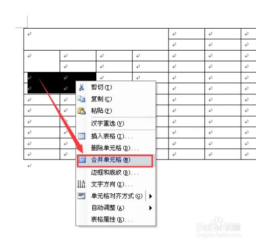 怎么制作电子表格