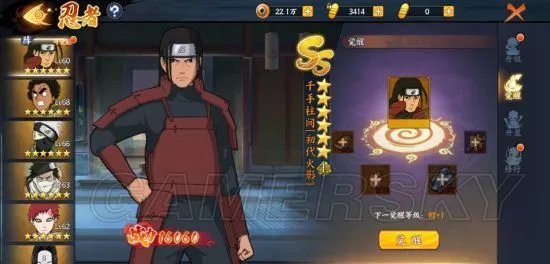 火影忍者OL手游角色攻略大全 角色阵容搭配及技能汇总