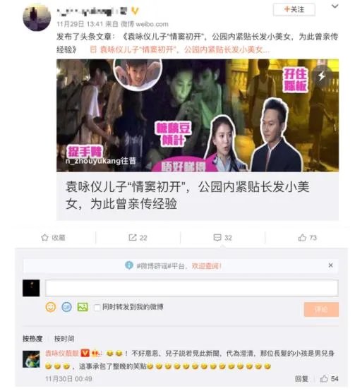 袁咏仪帮儿子澄清怎么回事 袁咏仪帮儿子澄清了什么