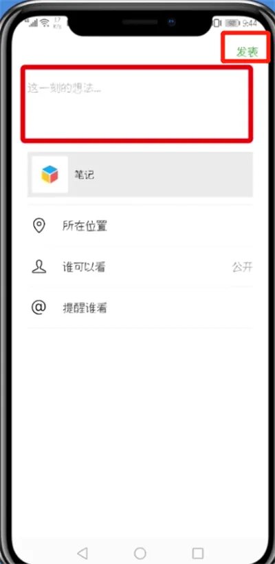 微信朋友圈怎么发长视频