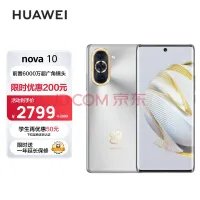 华为nova 11官宣：4月17日发布 比肩P60