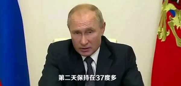 普京宣布俄首个新冠疫苗注册，第一个接种人是谁？