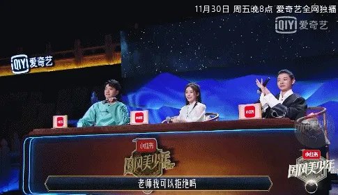 《国风美少》展示优秀传统文化好评如潮,它是否会成为下一个现象级综艺?