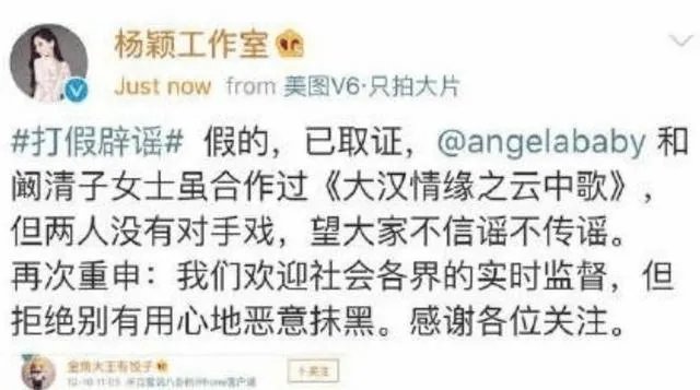 angelababy工作室辟谣的是什么事？