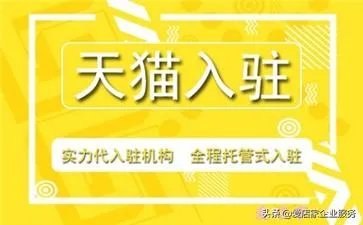 天猫商城的店铺可以转让吗？