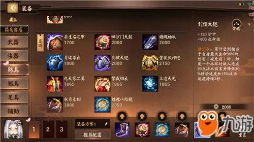 决战平安京黑童子怎么出装最强 黑童子出装实战技巧