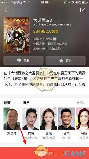 《猫眼电影》在线选座方法介绍