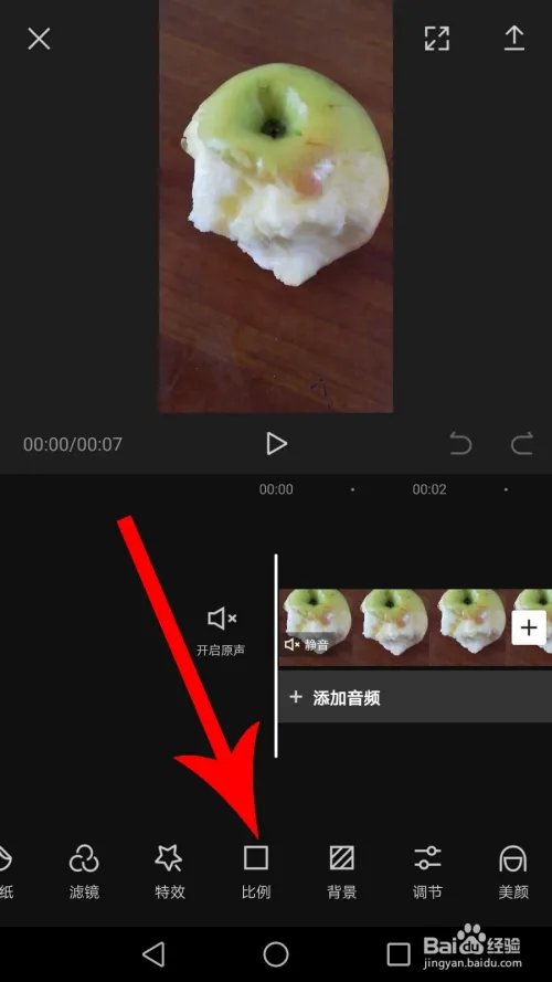 剪映怎么用？