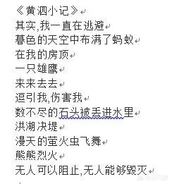 如何评价凤姐的诗？