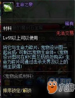 《dnf》生命之泉怎么获得 生命之泉获得途径一览