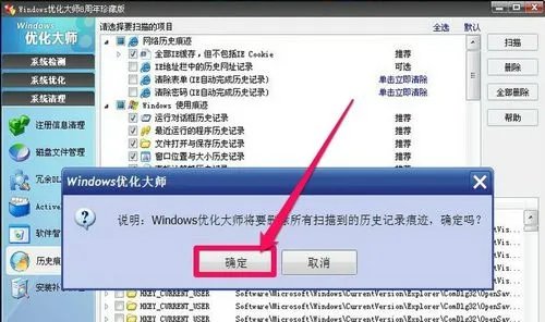 如何清空历史记录