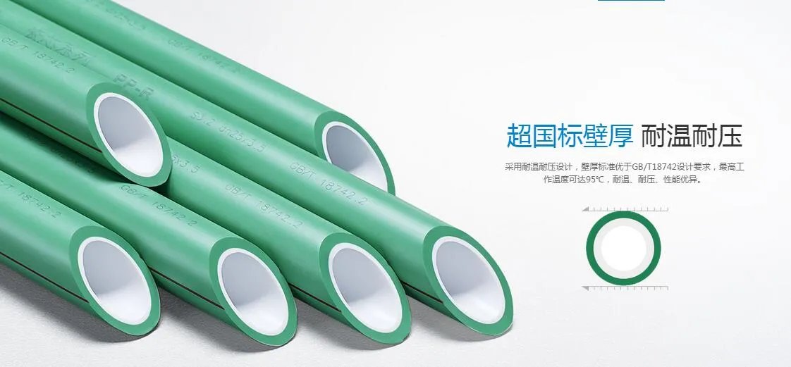 日丰PPR管道系统