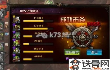 拉格纳罗斯攻略