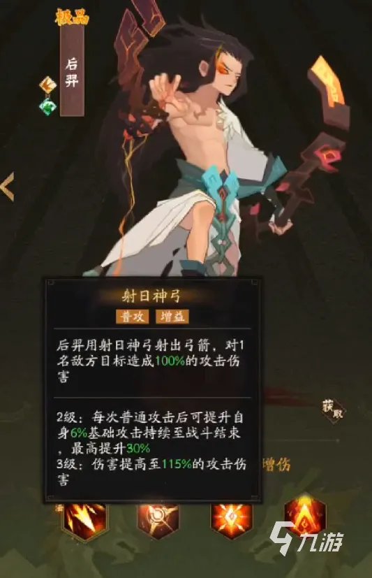 神仙道3后羿值得培养吗 后羿属性能力分析