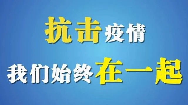 翻越栅栏进出京2人被当场抓获，疫情当前，我们应该怎么做？