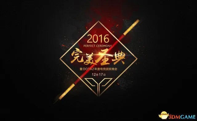 DOTA2波士顿特锦赛决赛对阵双方与赛程时间一览