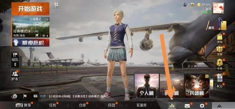 和平精英段位排行怎么看  排行榜查看方法详解