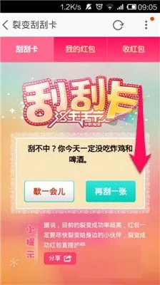 淘宝刮刮卡怎么用