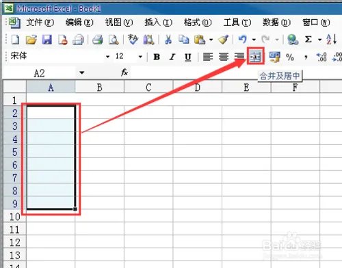 怎么制作电子表格